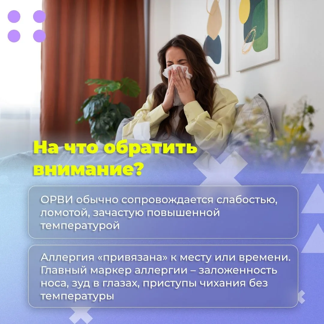 Вместе с теплом пришел период активного летнего цветения. Тот, кто впервые сталкивается с аллергией,