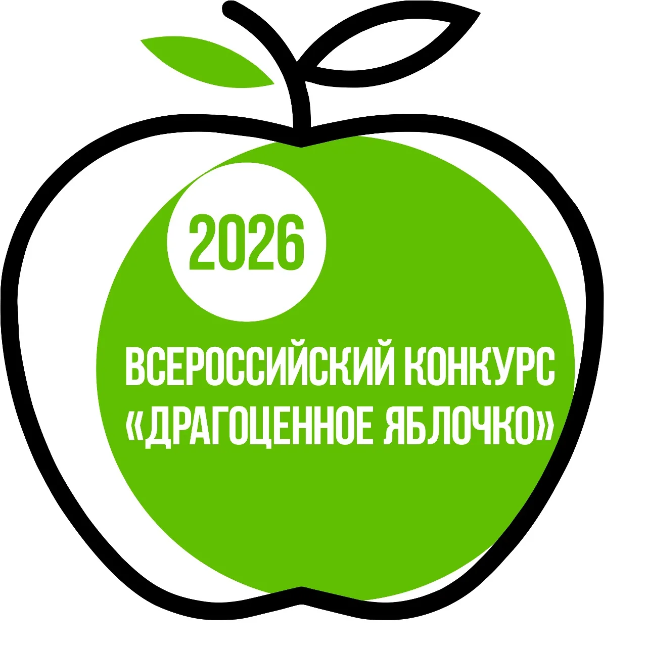 Стали известны итоги I Открытого Всероссийского творческого конкурса  "Драгоценное ябло...