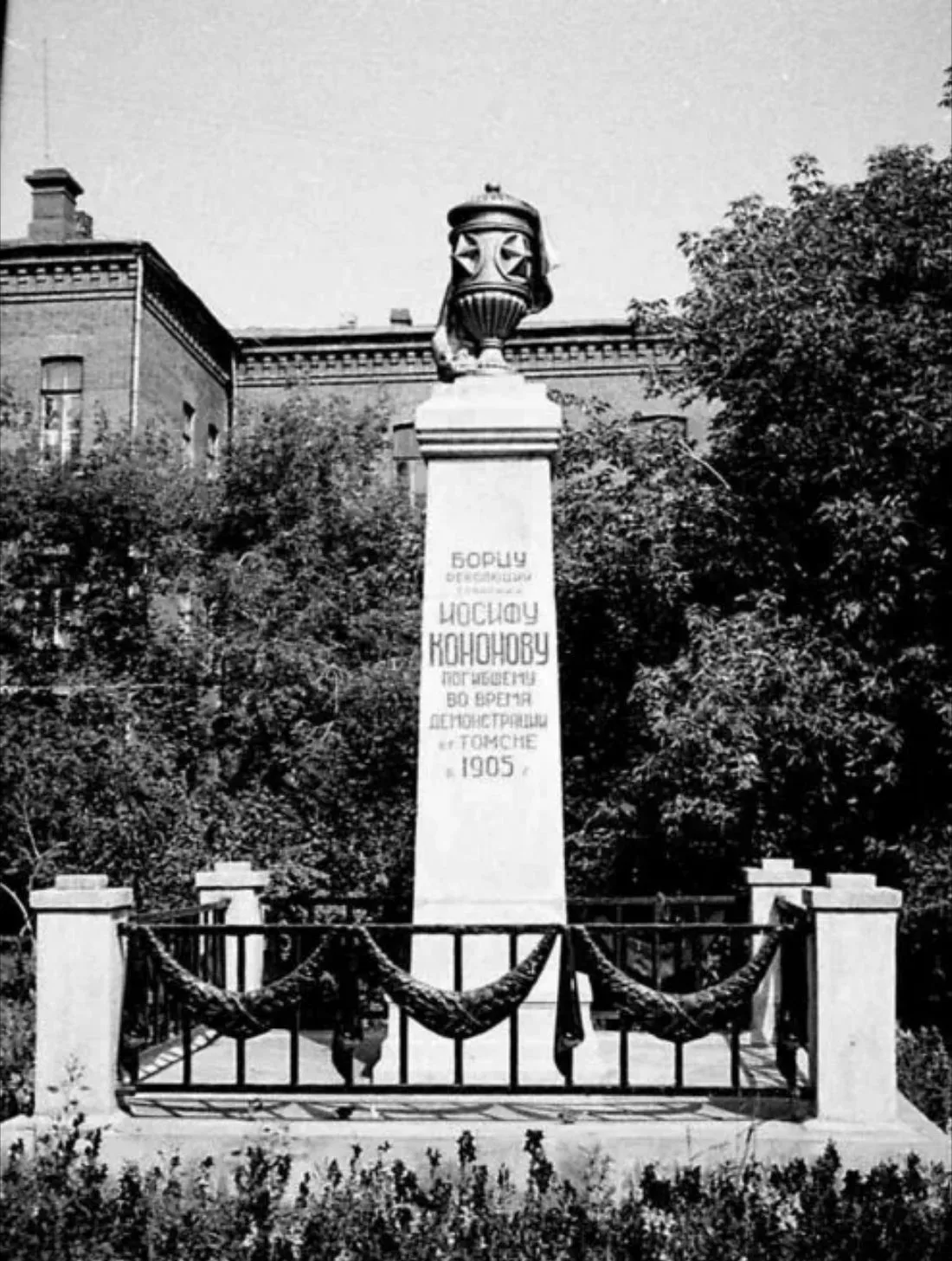 Памятник Иосифу Кононову в сквере по пер. Нахановича. 1970-е гг