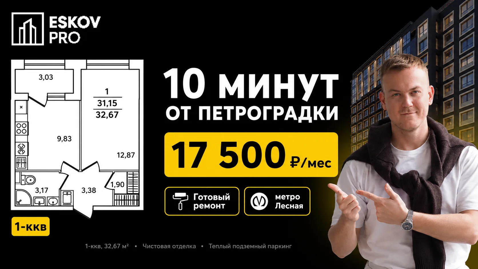 ⚡️ Петроградка рядом, платеж 17 500 ₽/мес, отделка уже включена

Это не кликбейт, а один из варианто