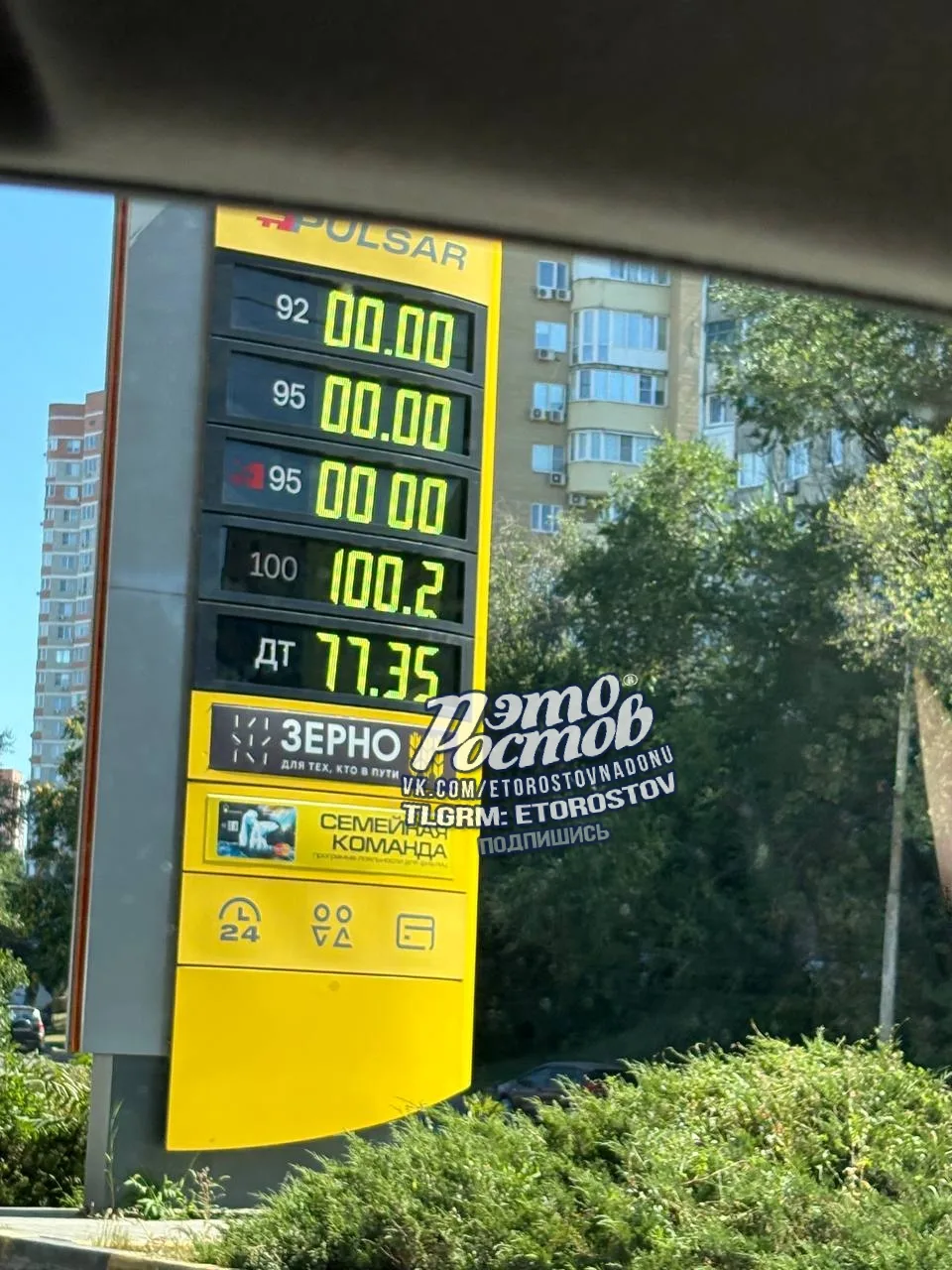 ⛽️ «Бесит! На заправке пишут, что 100-й бензин есть. Люди стоят в очереди, ждут, а пото...