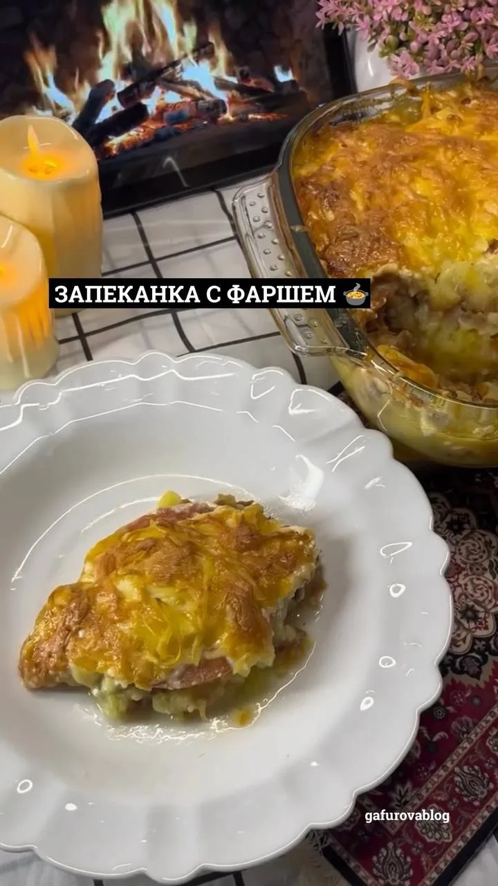 Запеканка с фаршем 👍🤤