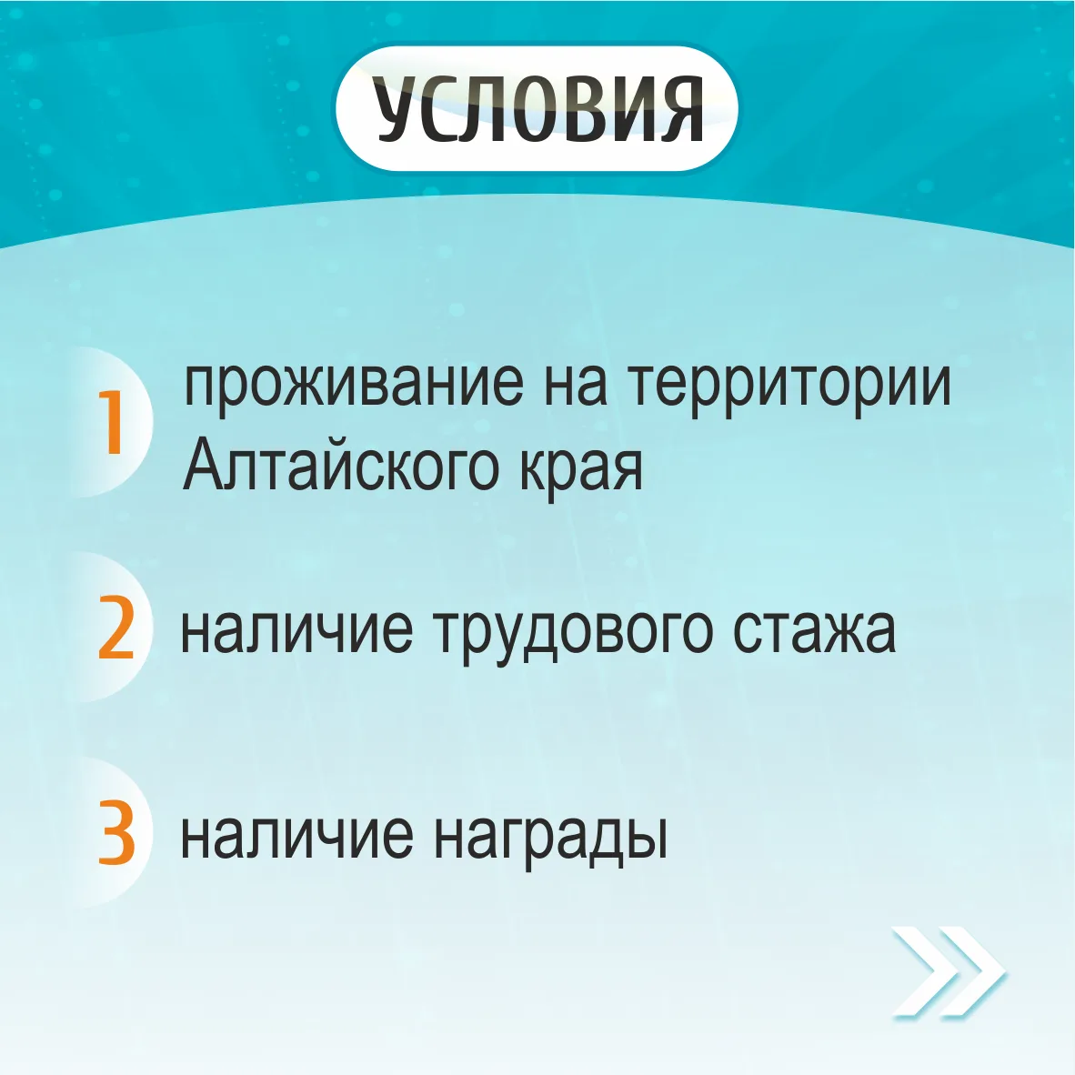 ▫Рассказываем, как оформить звание "Ветеран труда Алтайского края"