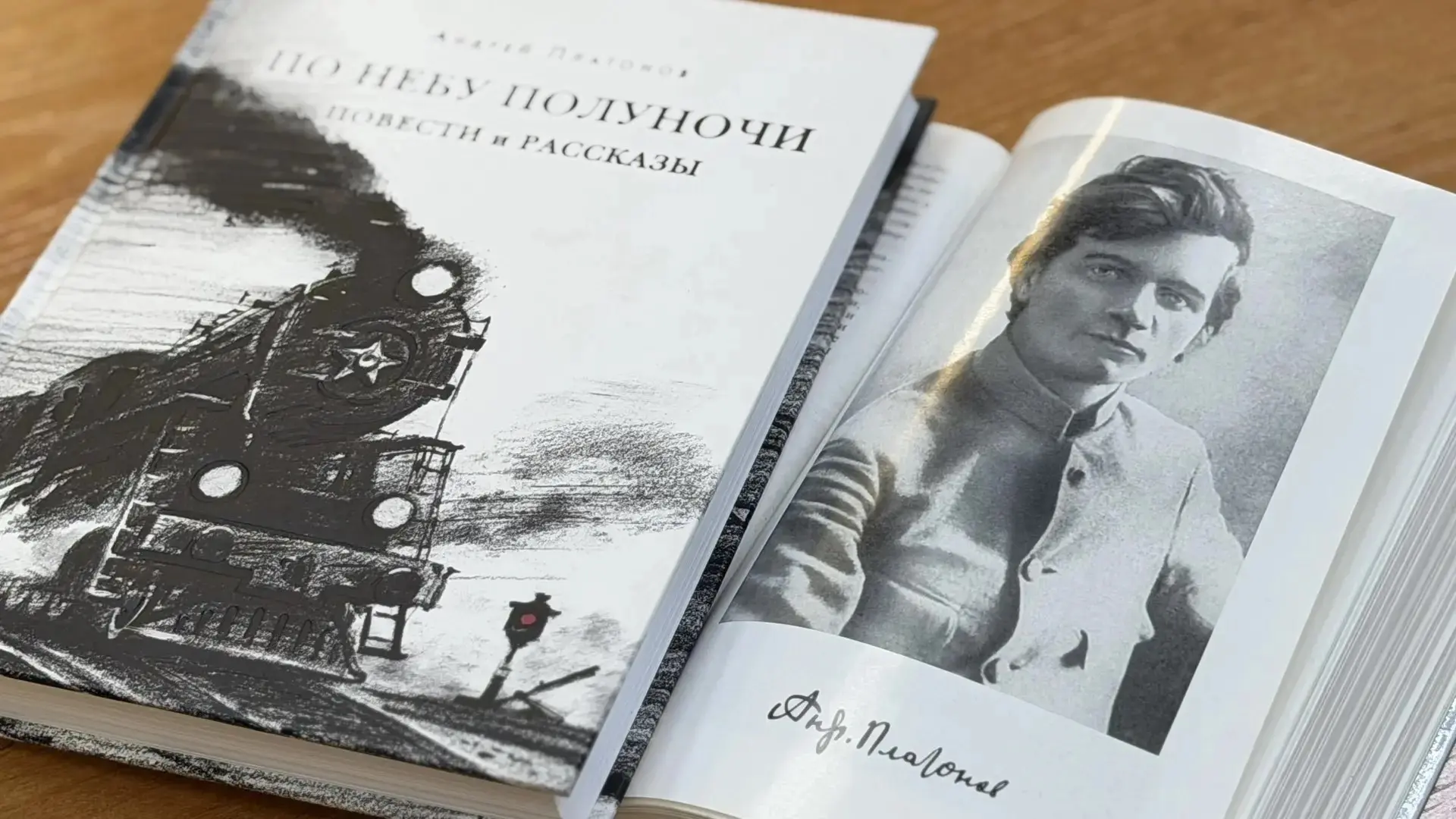 📆Сегодня день рождения Андрея Платоновича Платонова, человека, который умел видеть мир...