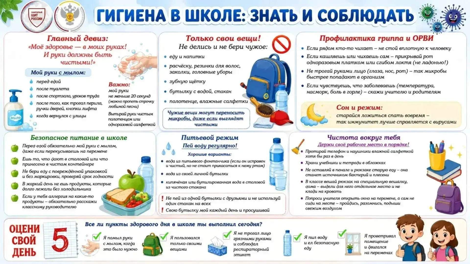Первое сентября уже совсем близко – пора доставать тетради, проверять рюкзак и готовить...
