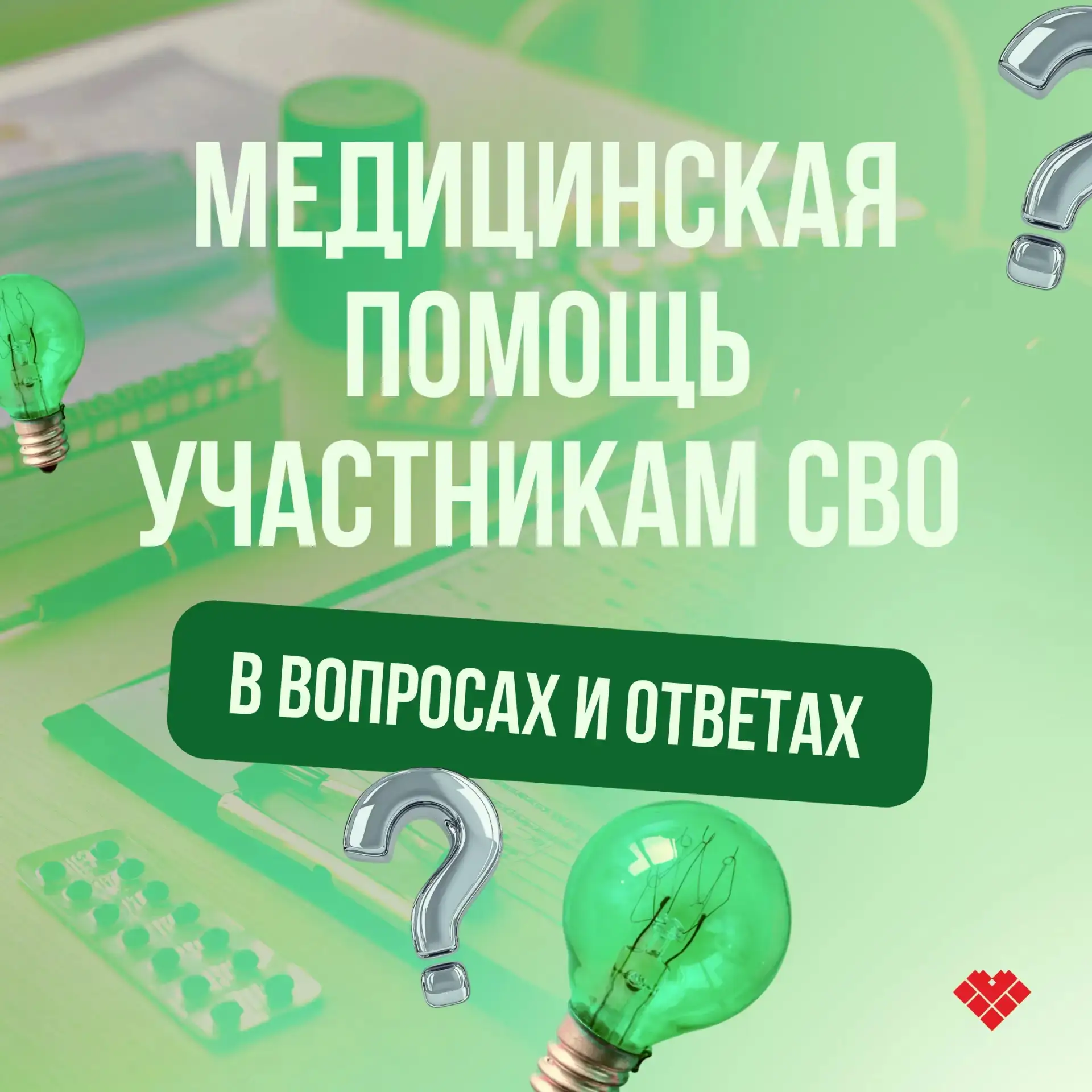 Медицина Югры – на страже здоровья защитников 💪
