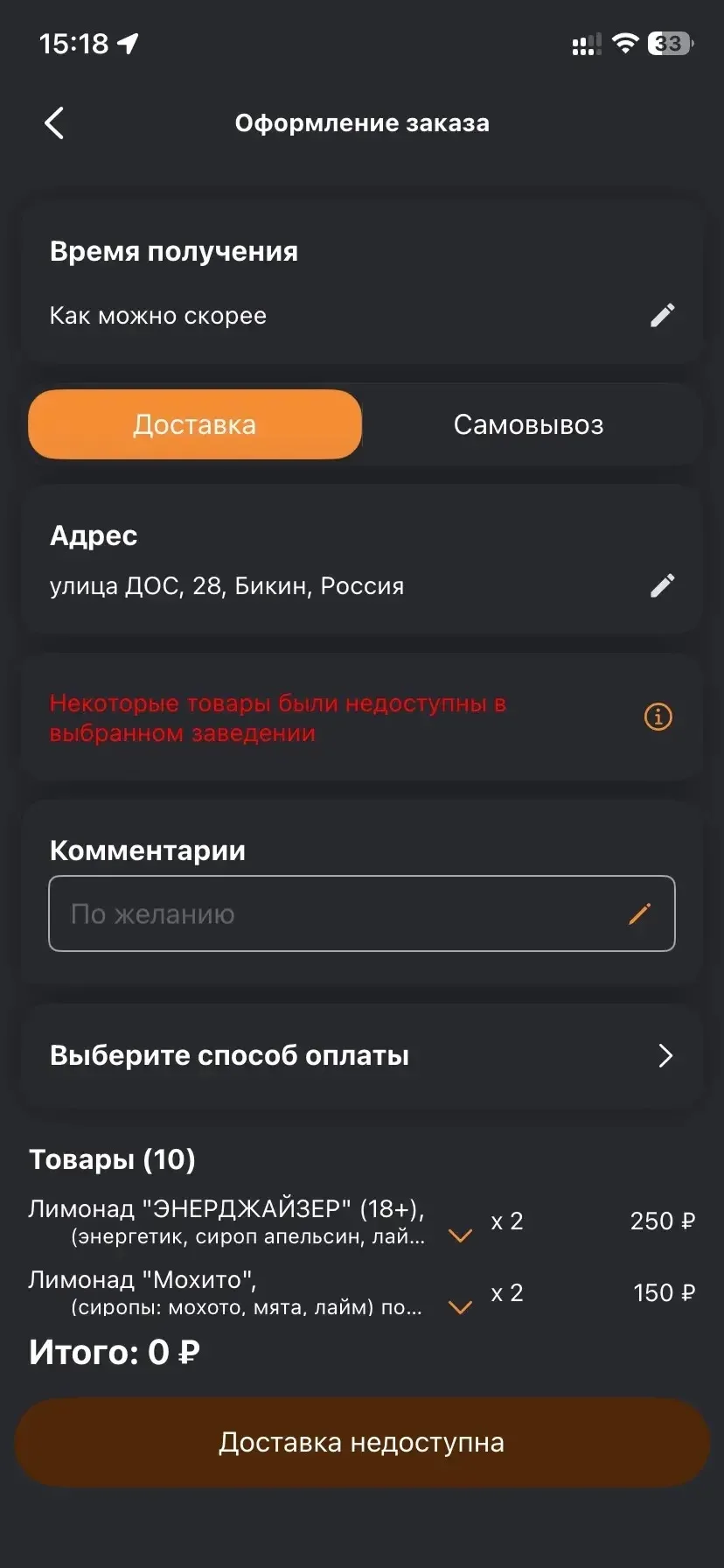 Уважаемые Клиенты, в приложении произошла техническая ошибка, просим удалить и заново у...