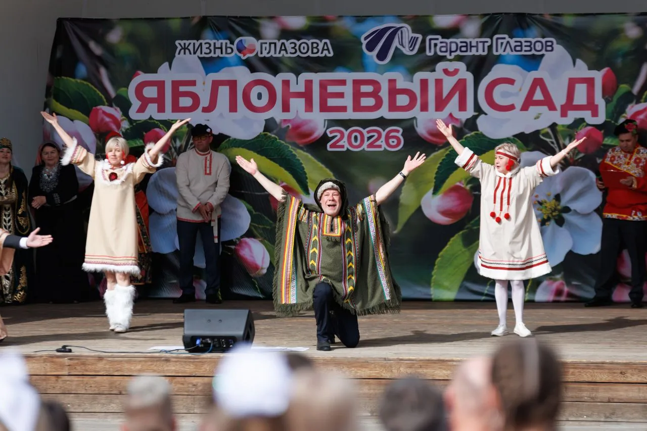 Нынче традиционный глазовский праздник выпускников "Яблоневый сад" был посвящен Году ед...