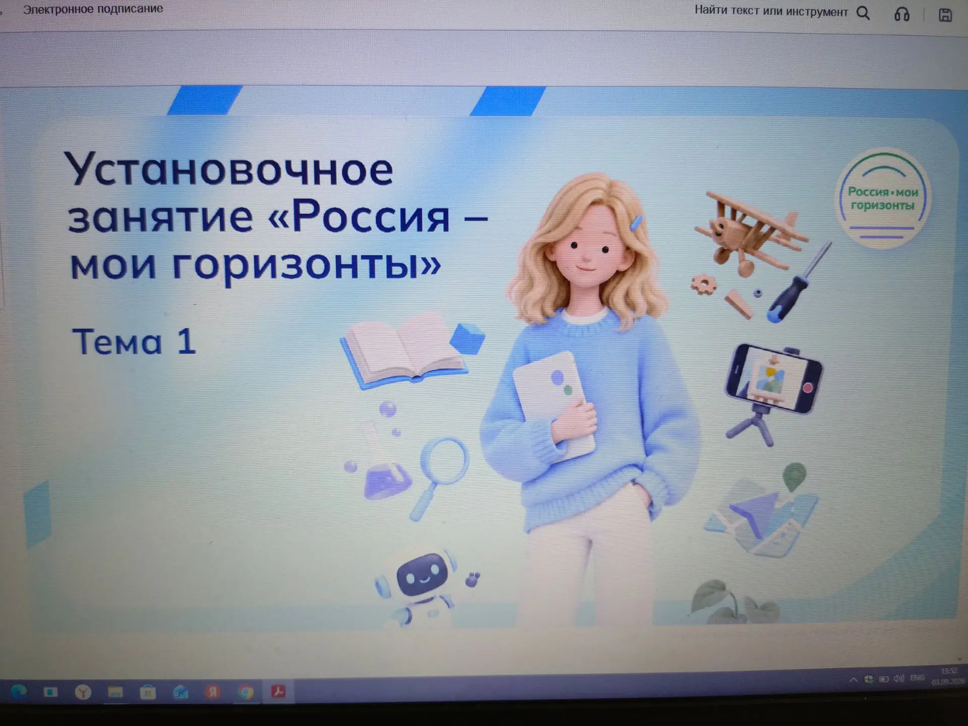 🇷🇺РОССИЯ - МОИ ГОРИЗОНТЫ