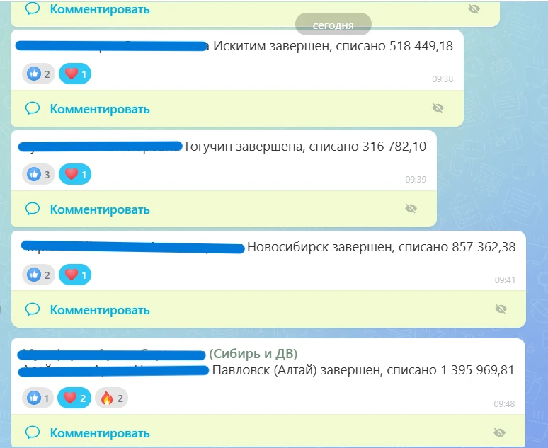 А вот и новые сообщения об успешном завершении процедуры 🥳 это сегодняшнее утро только)))