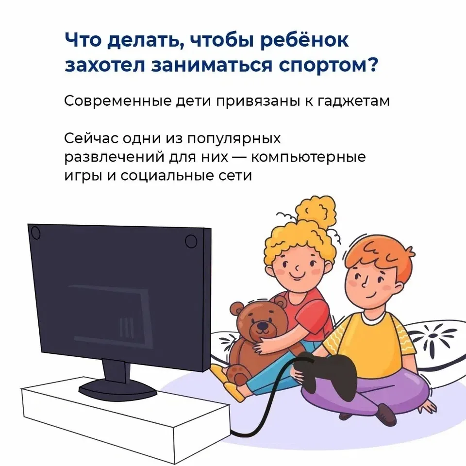 Как привить ребёнку интерес к спорту? Рассказываем в карточках⬆️