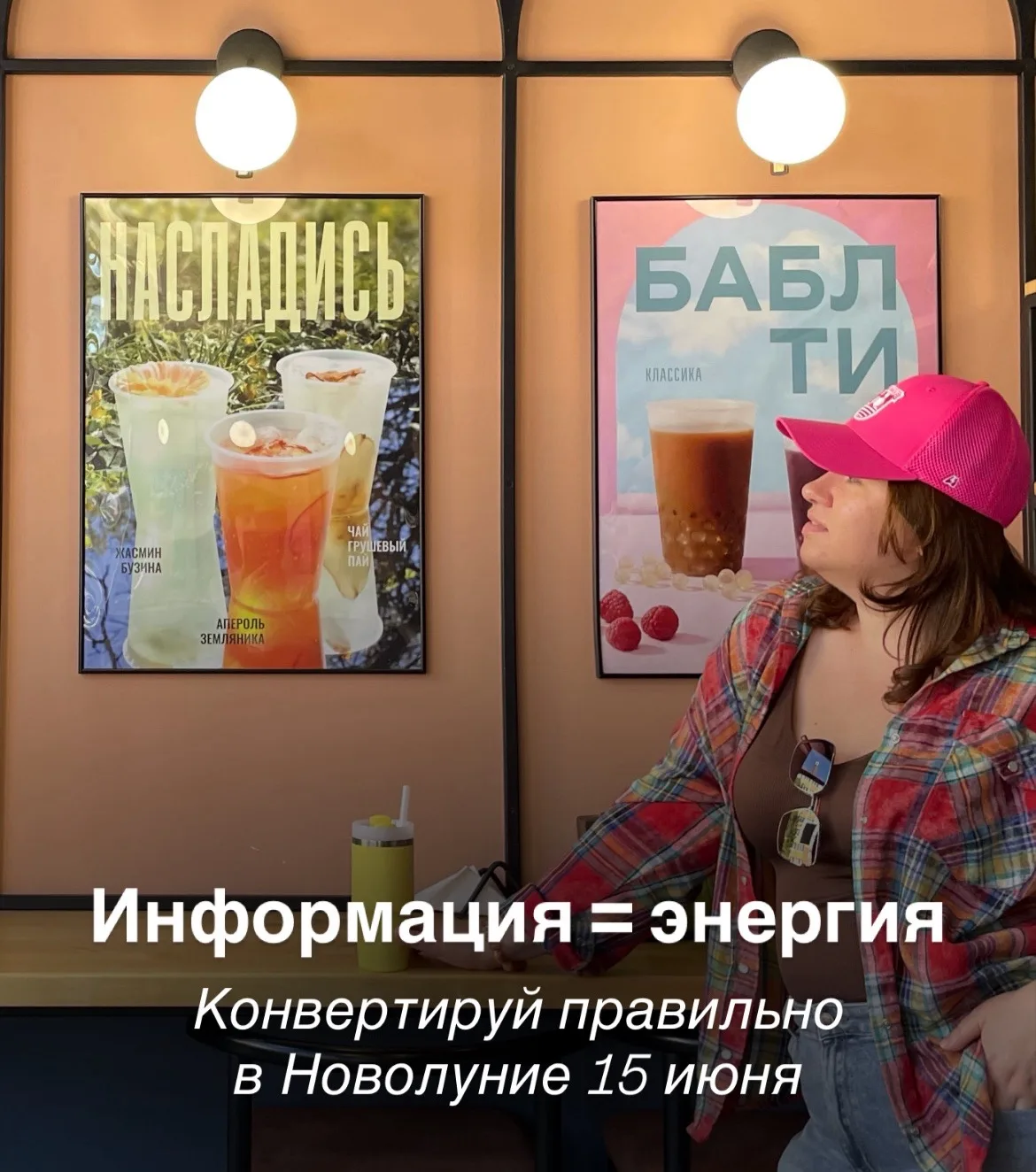 Энергия общения, обучения и продаж вошла в чат 

Вместе с 🌙Новолунием 15 июня в знаке Близнецов. 

