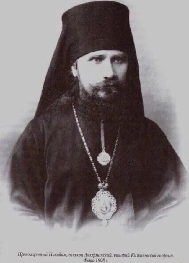 Священномученик Никодим (Кротков), архиепископ Костромской и Галичский.