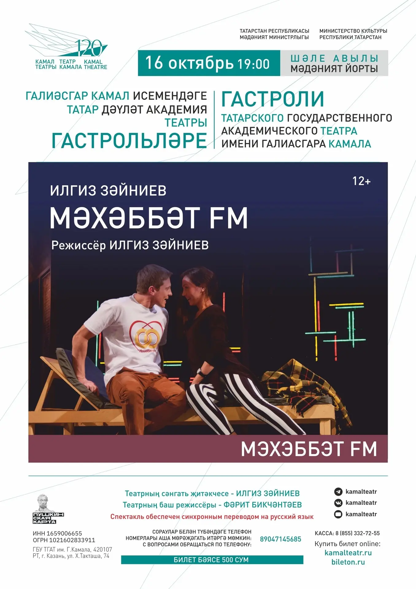 📢Камаллылар Шәледә!