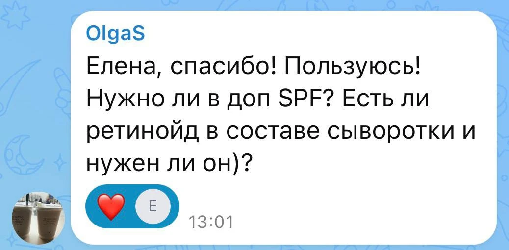 Нужно ли дополнительно SPF к моей растительной косметике?