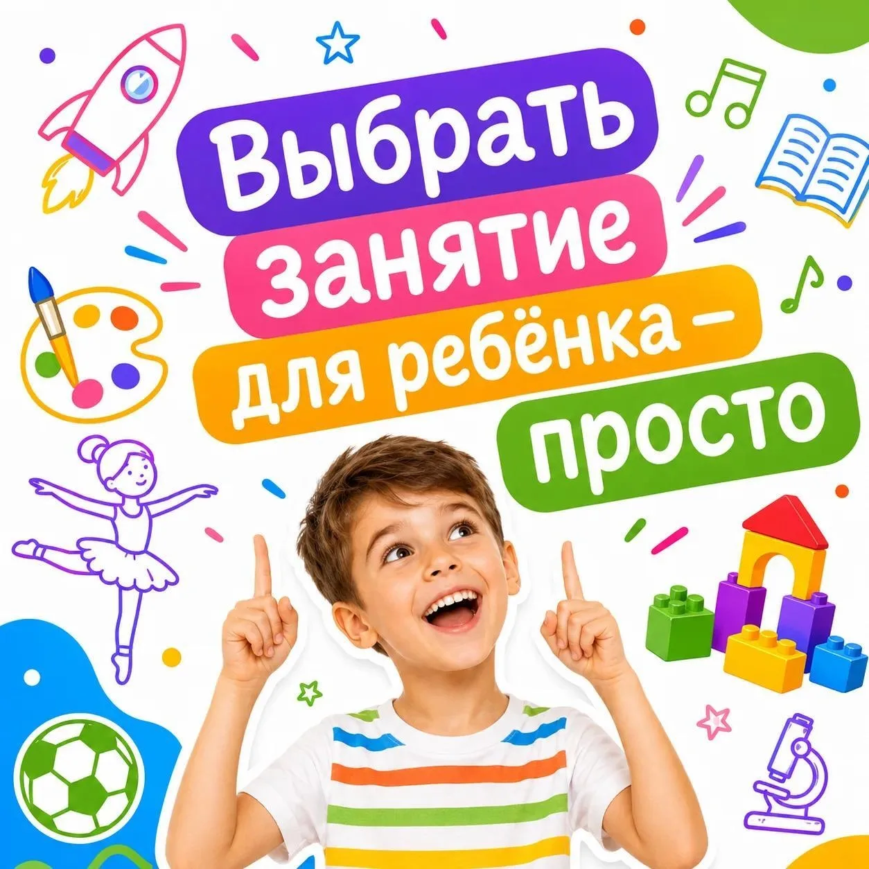 📚 В Псковской области работает единый навигатор дополнительного образования