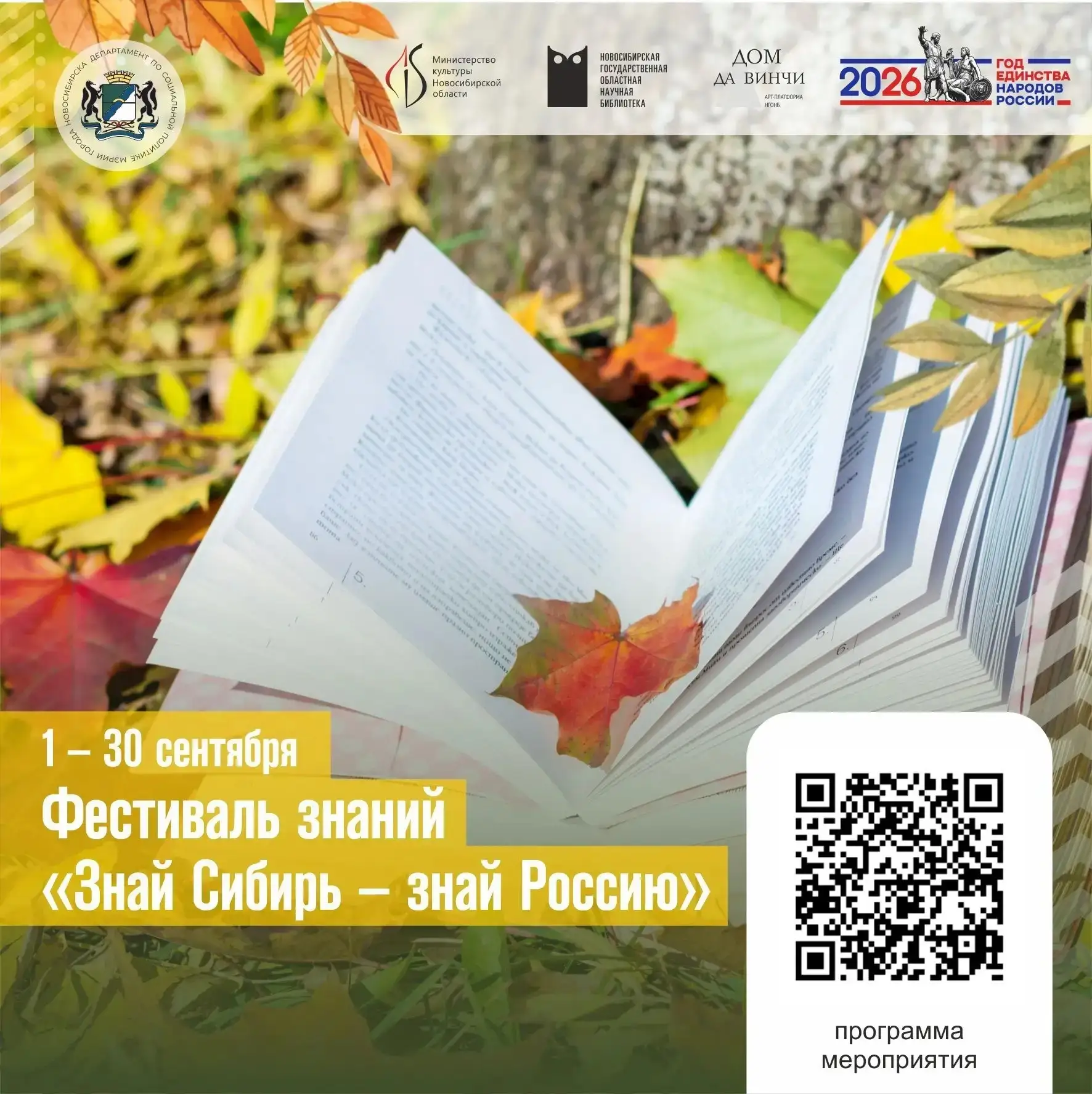 Шлюз | Новосибирск🏡