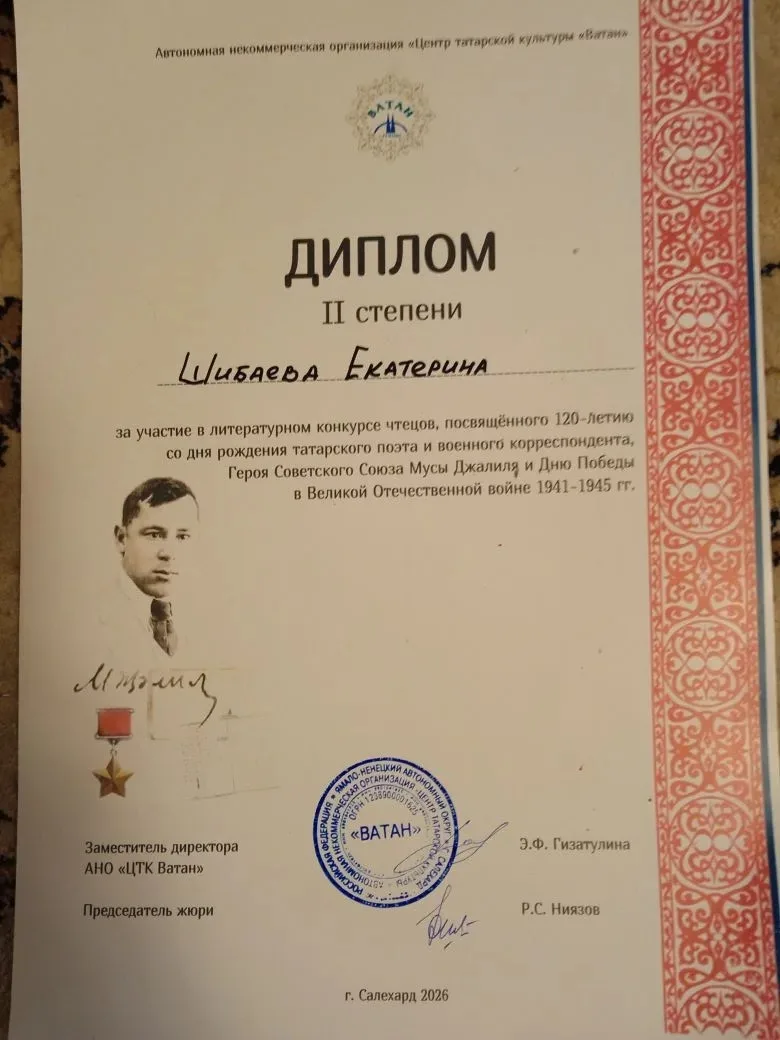 Поэзия, рождённая в огне: наши юные чтецы — в числе лучших! ✨  Ученики 4 «В» класса МБОУ СОШ № 3 при