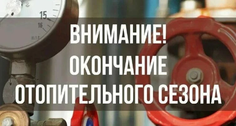 Уважаемые жители МКД!!! Согласно информации МБУ «Тепловые сети «Углеуральский»,