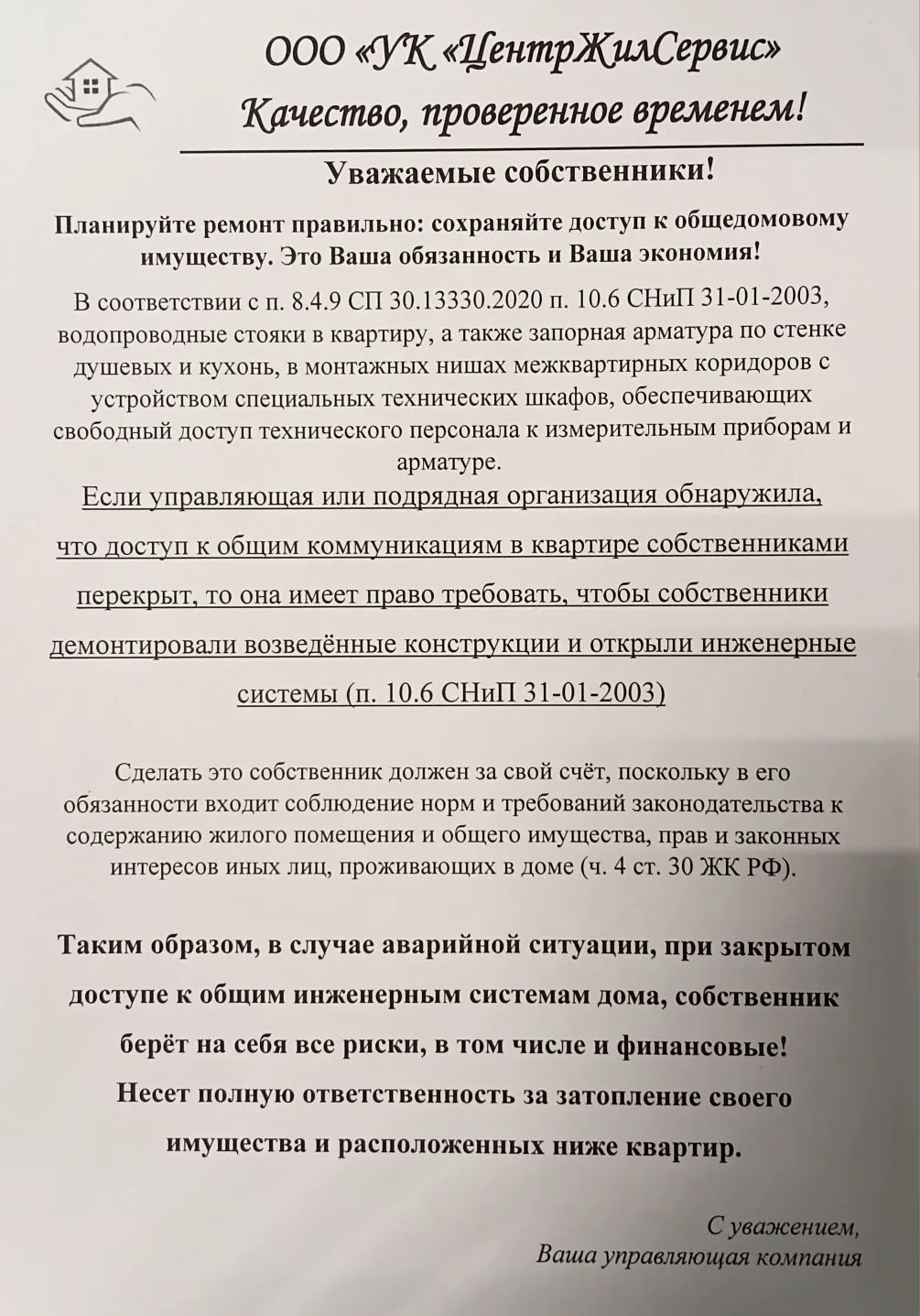 ❗️❗️❗️