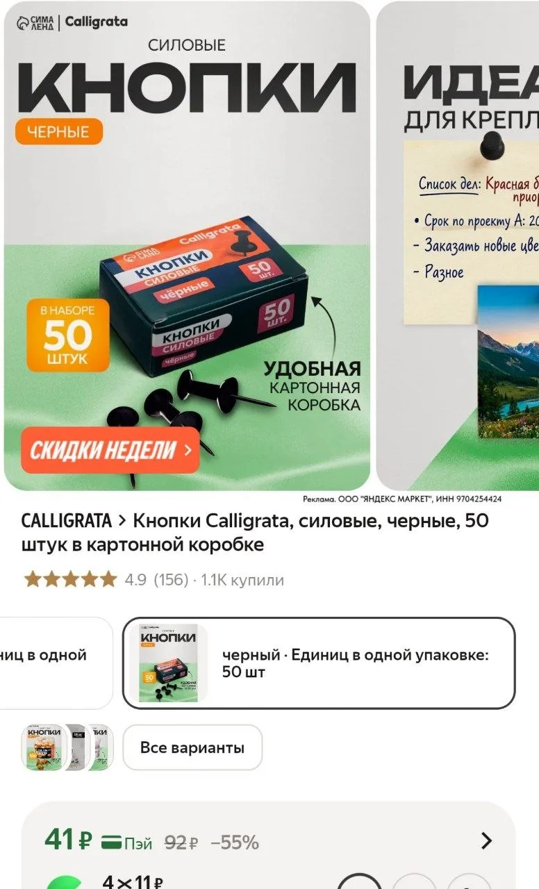 ⁣⁣⁣⁣⁣https://market.yandex.ru/cc/ApRp6Y?erid=5jtCeReNx12oajzgzsprMpf