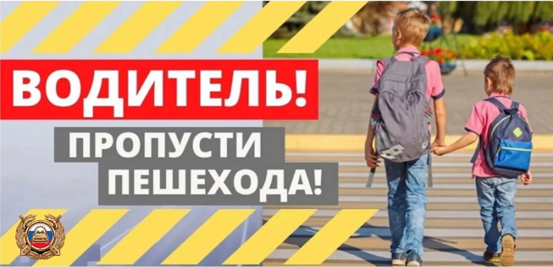 Госавтоинспекция краевого центра с 19 по 21 августа проводит  профилактические мероприя...