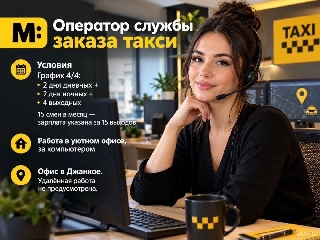 Приглашаем на работу 👋🏻