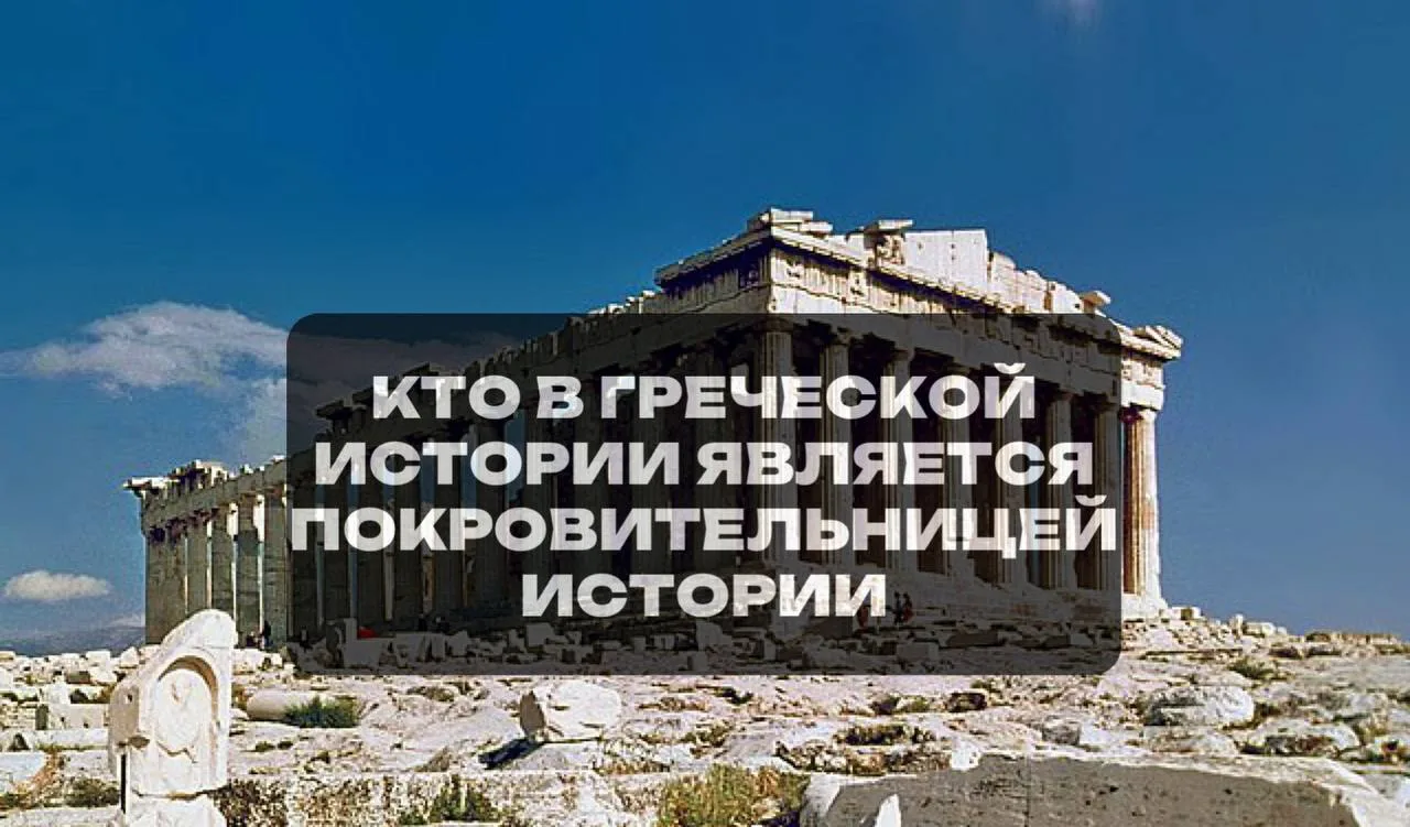 Клио 👍