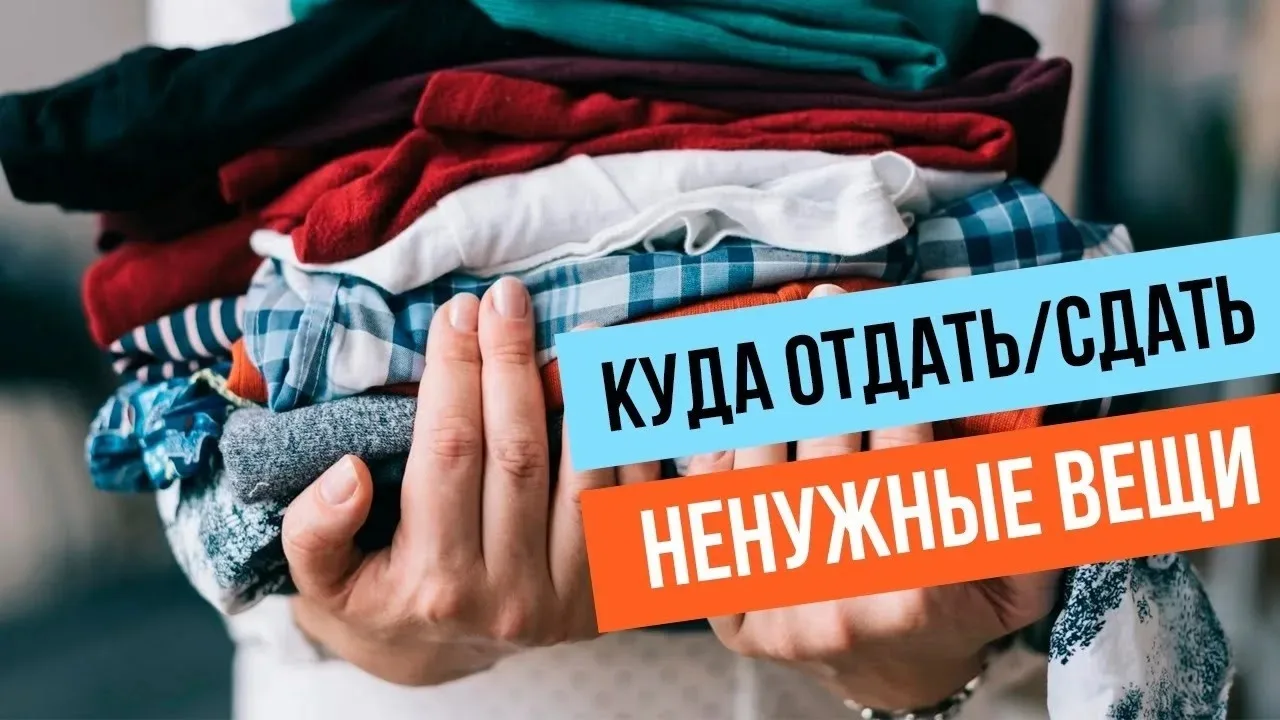 🌟 Школьная акция "Добродежда" 🌟