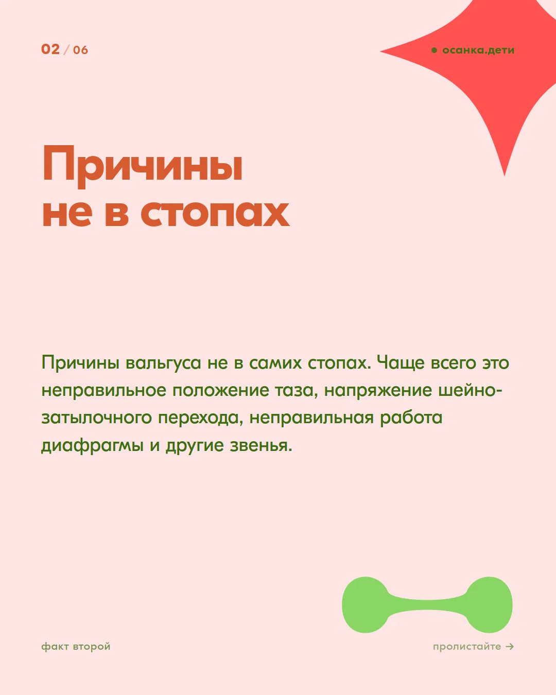 Это нужно знать каждой маме! Рассказываю в карточках ⬆️ ⠀ ❗️А особенно это касается мам деток с нару