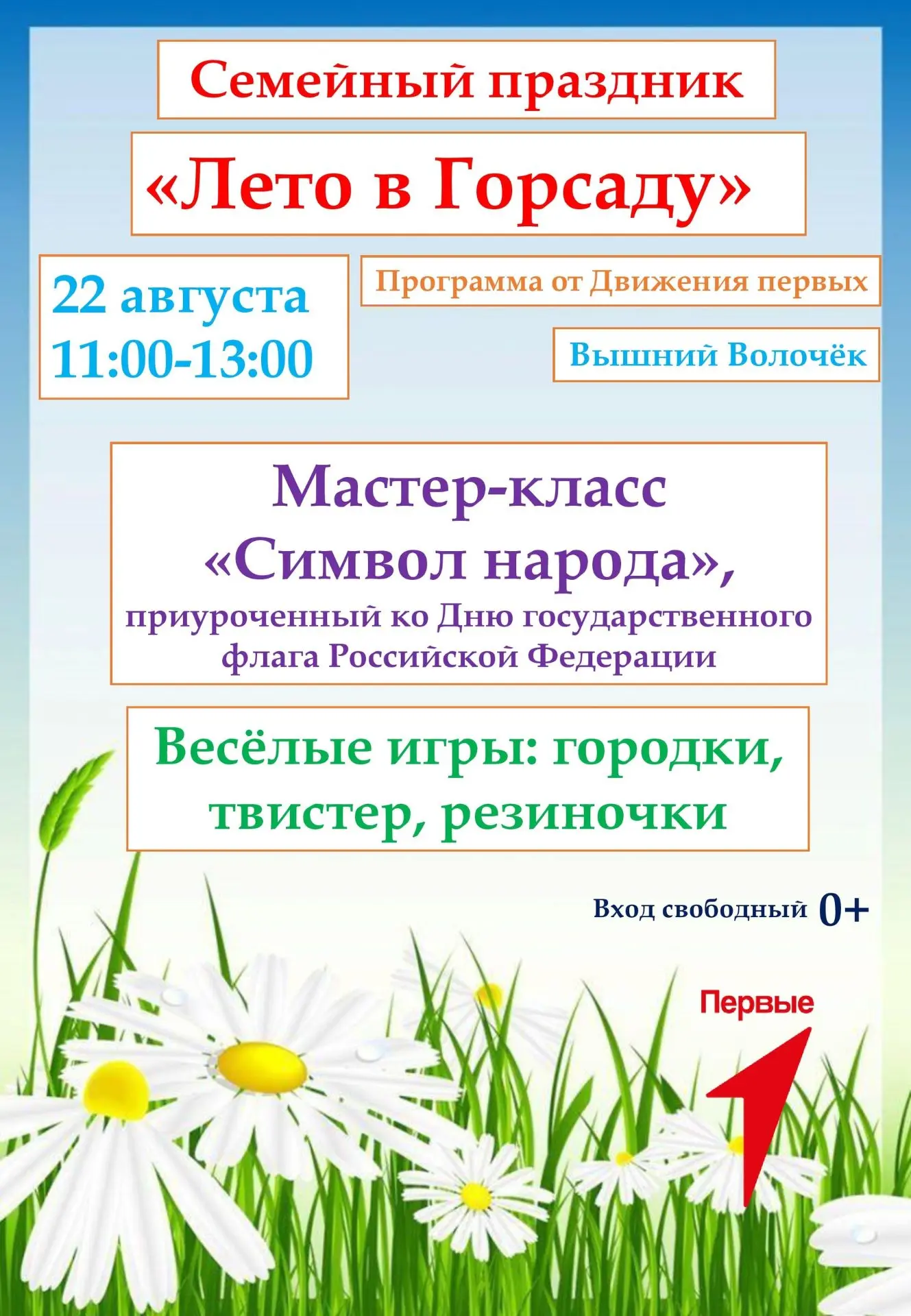 Дорогие ребята!
