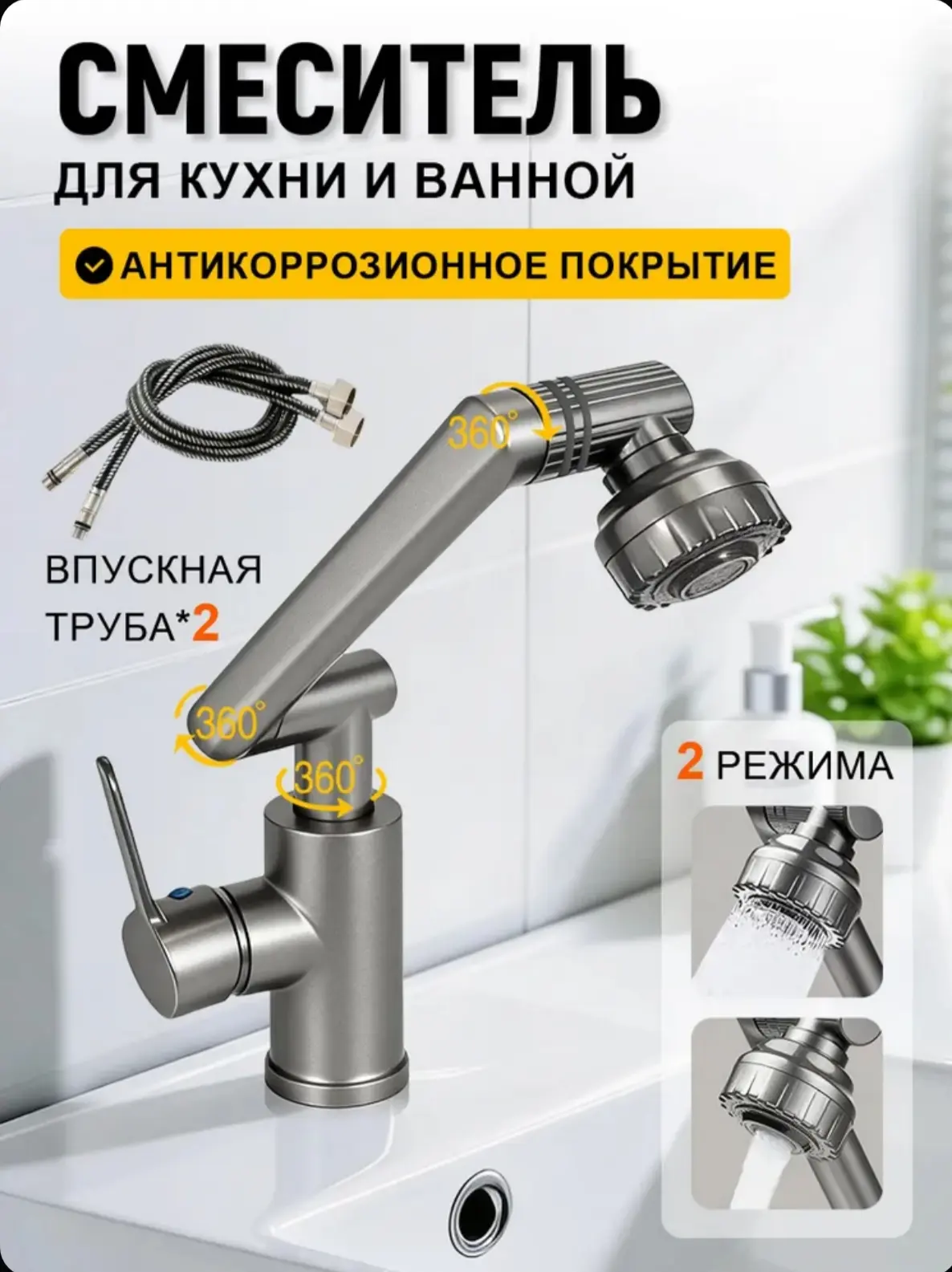 ☑️ Смеситель для кухни, кран для раковины в ванную, для кухонной мойки и умывальника с ...