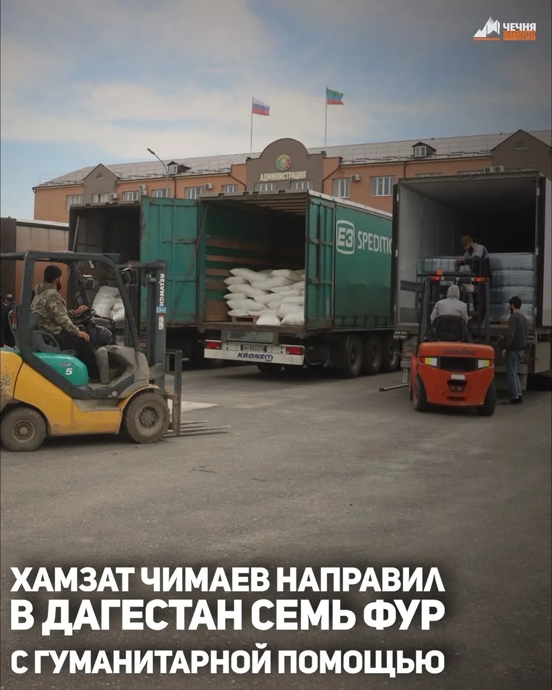 Семь грузовых автомобилей с гуманитарной помощью направлены из Чеченской Республики в Республику Даг