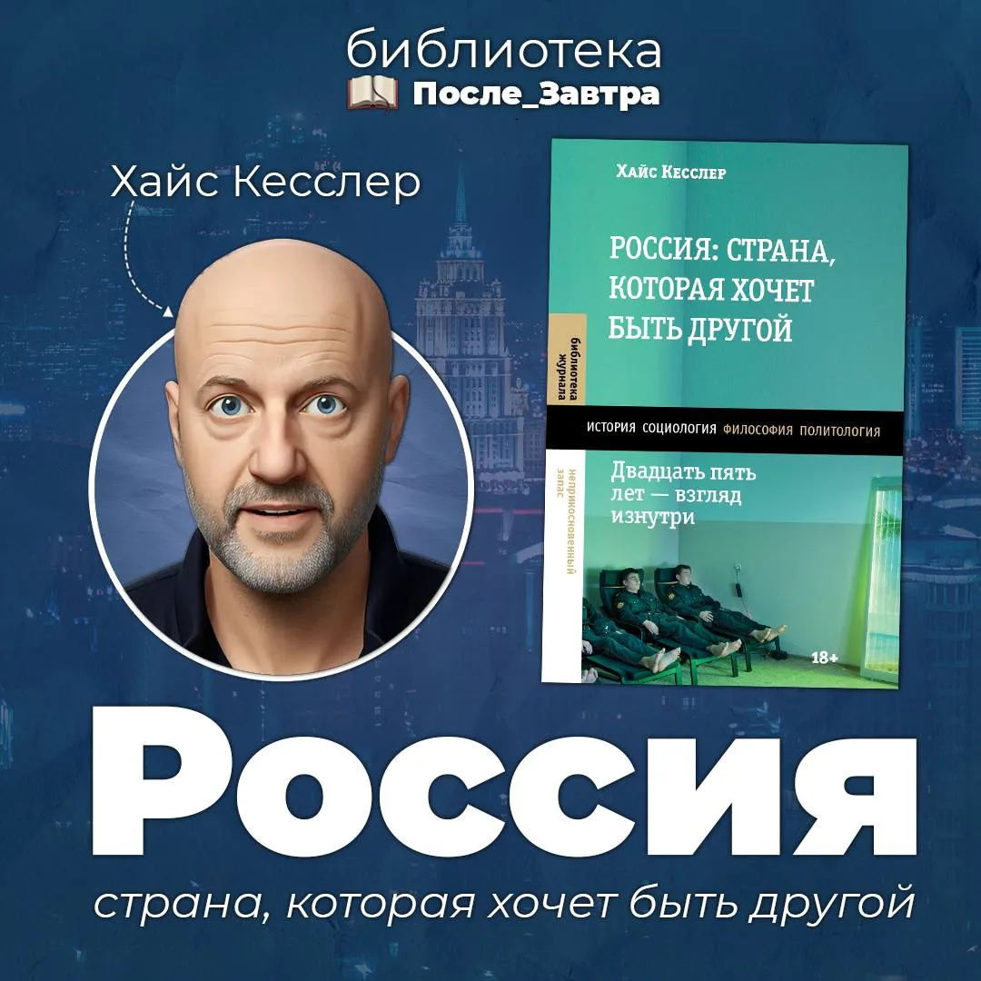 🇷🇺 В чём русские чемпионы? 🏆   🔎 Ответы ищем в новых книгах Библиотеки ПослеЗавтра по следам видео п