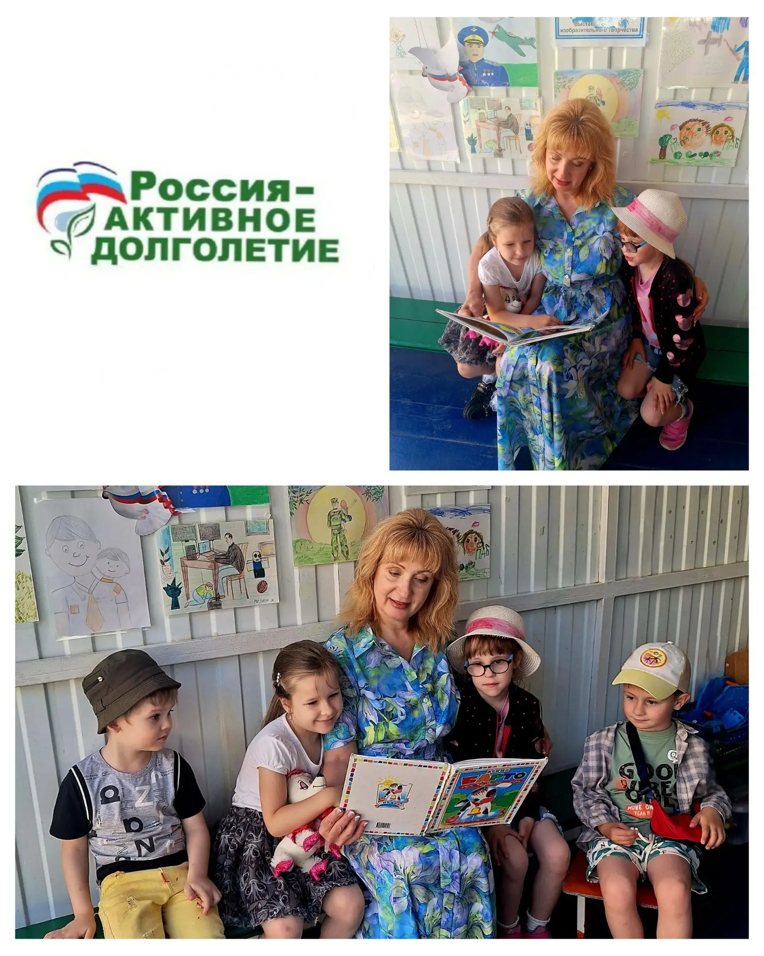 🌞 «Кубанское долголетие»🌾! 

Богатская Елена Ивановна, бабушка нашей воспитанницы с удовольствием 