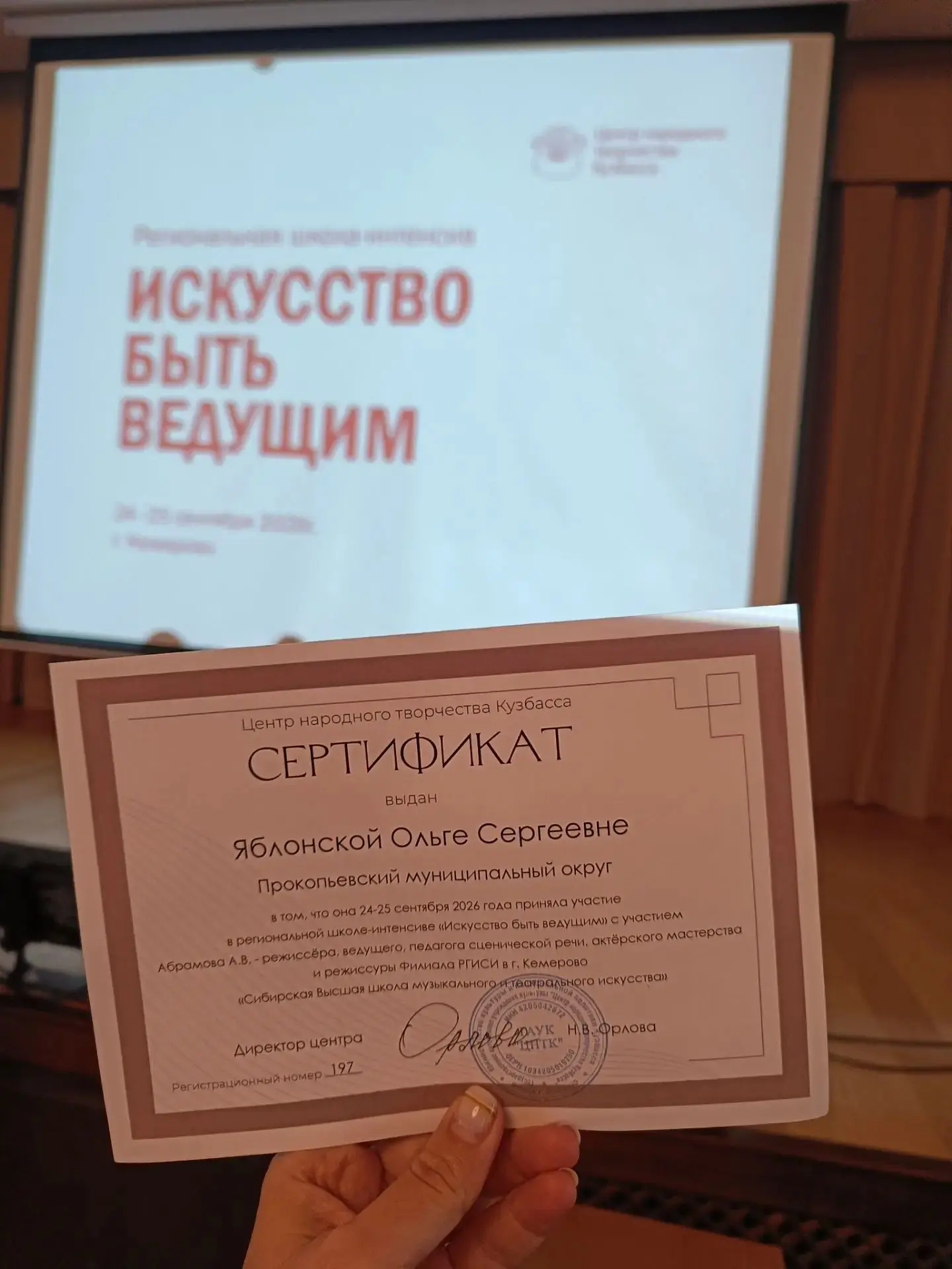 Преподаватели нашей школы совершенствуются.