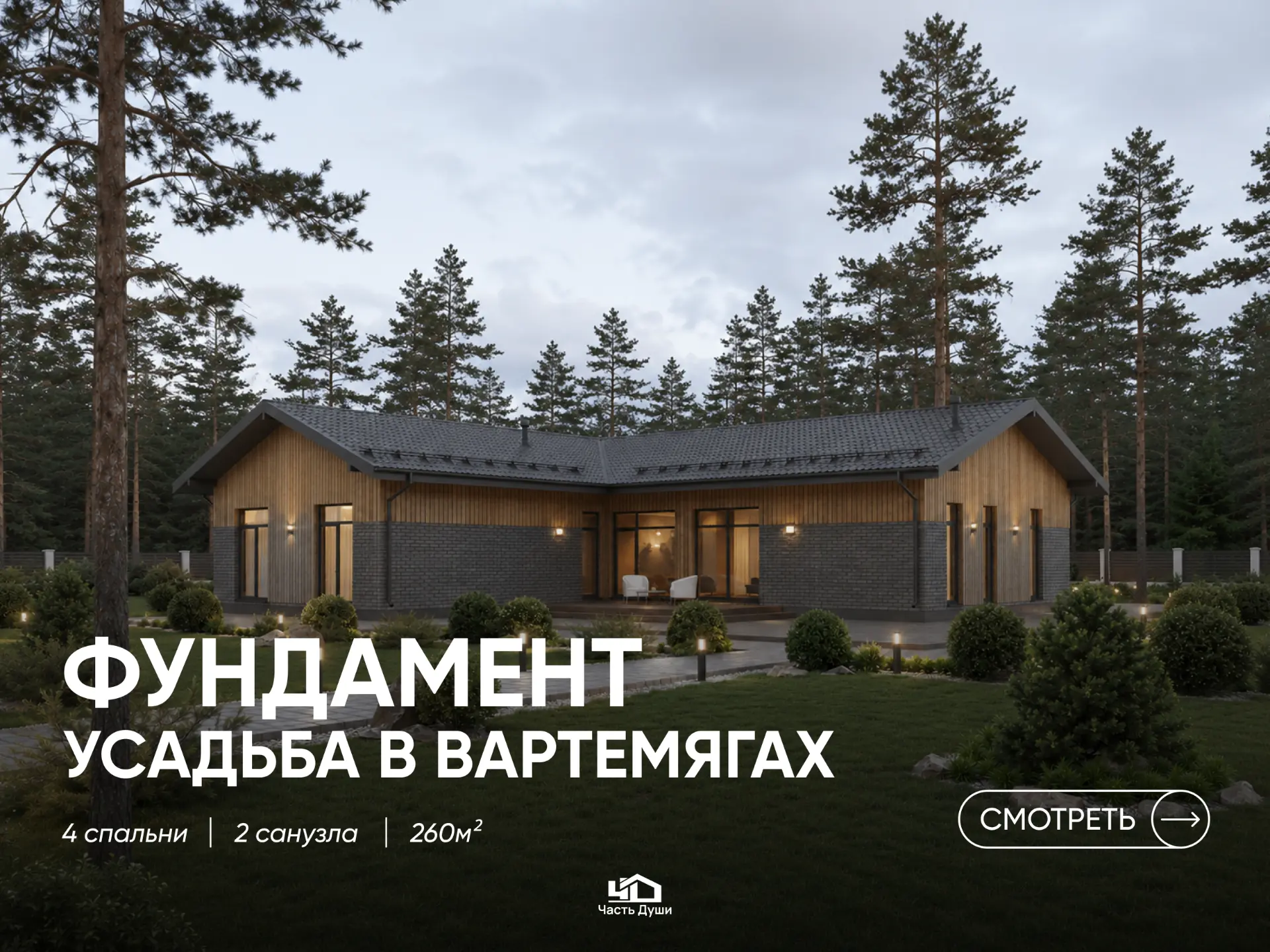 Новый объект: большой одноэтажный дом в КП "Усадьба в Вартемягах"