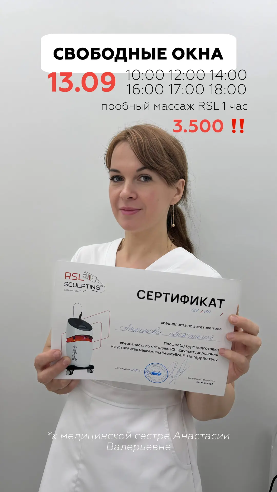 Окна к Анастасии Валерьевне на завтра 💚