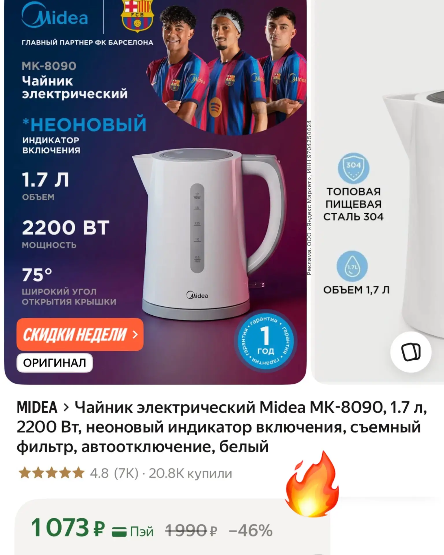 🔥 Тот самый «неубиваемый» чайник из ваших отзывов! 👍