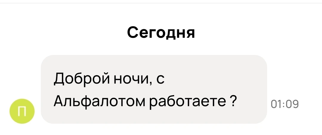 🔰Прилетел ночью такой вопрос.