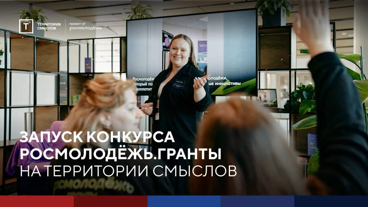 Более 10 лет, 1000 победителей и 300 миллионов рублей   Все эти роскошные цифры с ещё одной грантово