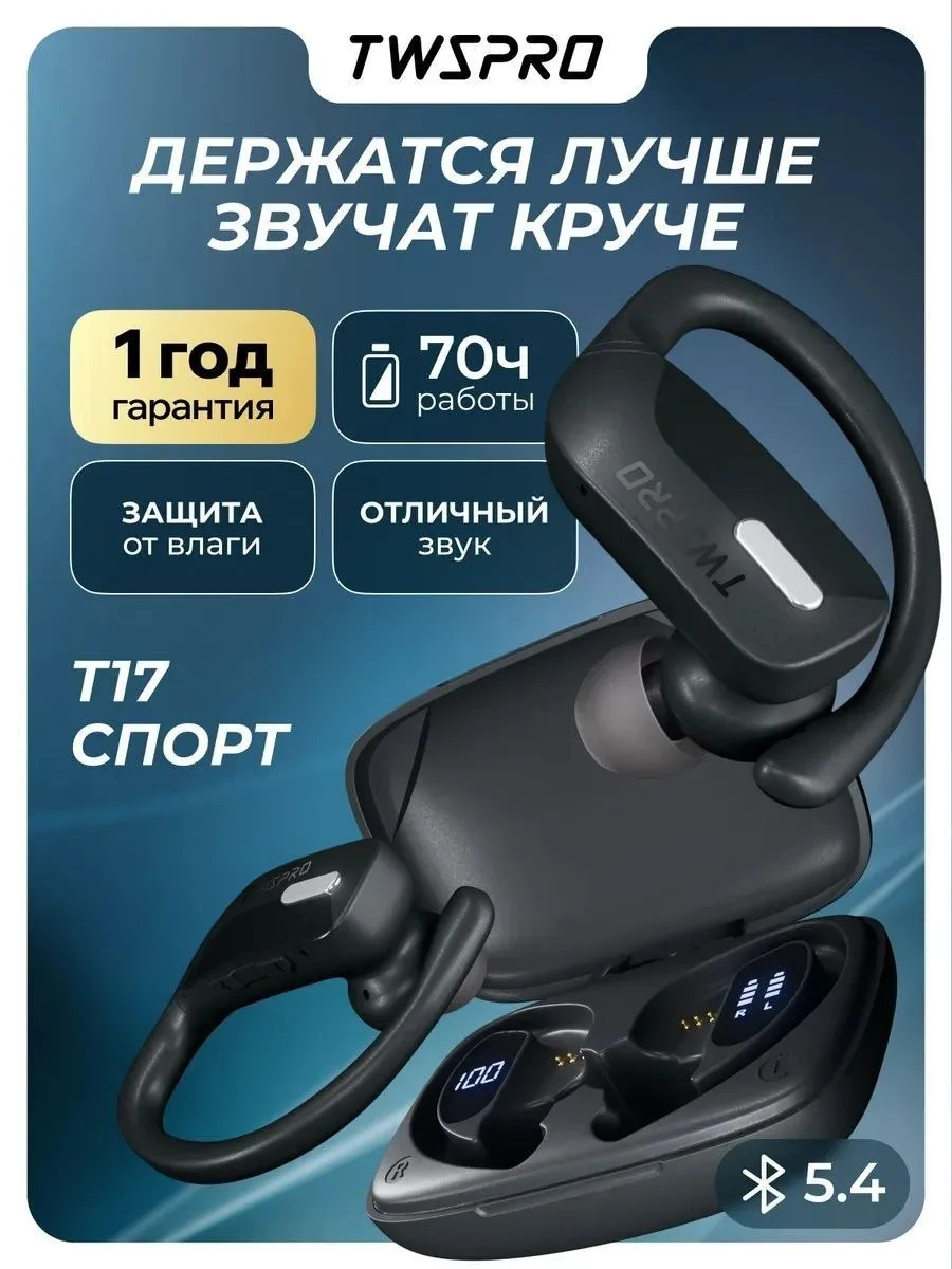🔥Беспроводные блютуз наушники с микрофоном для Андроид и iPhone

❌Цена на ВБ - 1517 руб.
✅️Цена для