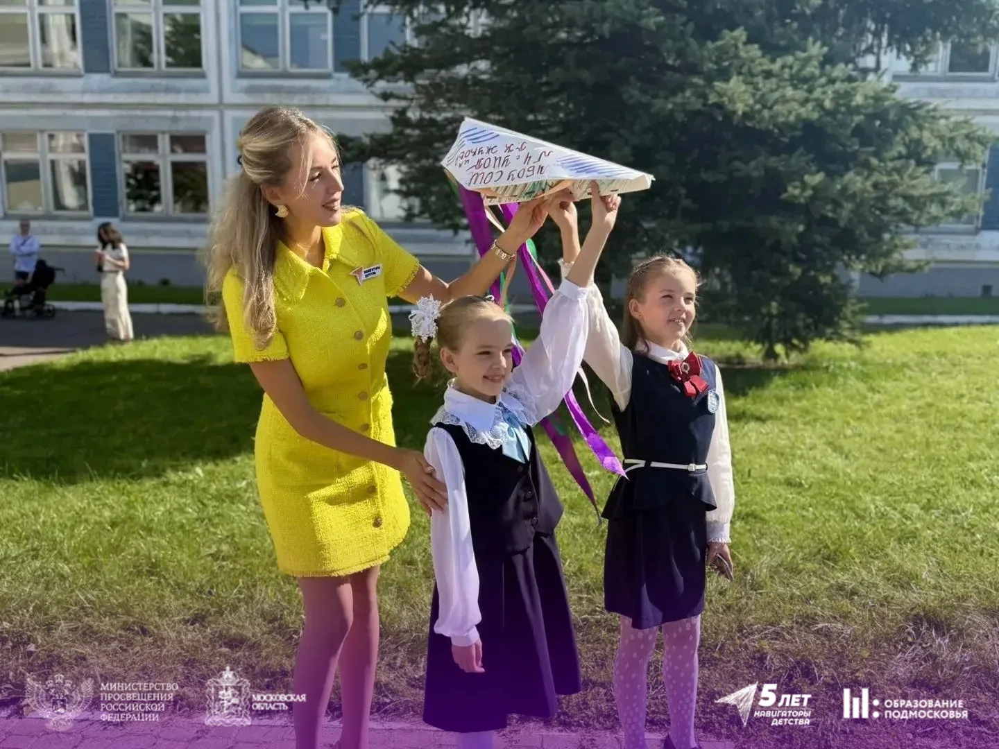 ✈️ В новый учебный год — с мечтой, верой и напутствием!