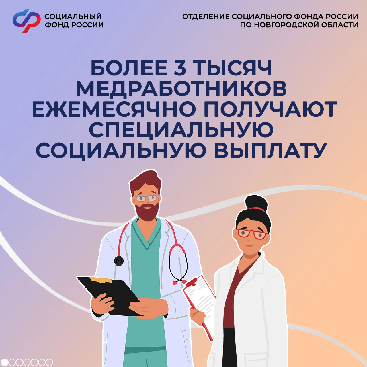 🚑21 июня отмечается День медицинского работника – профессионалов, чья ежедневная работа связана с с