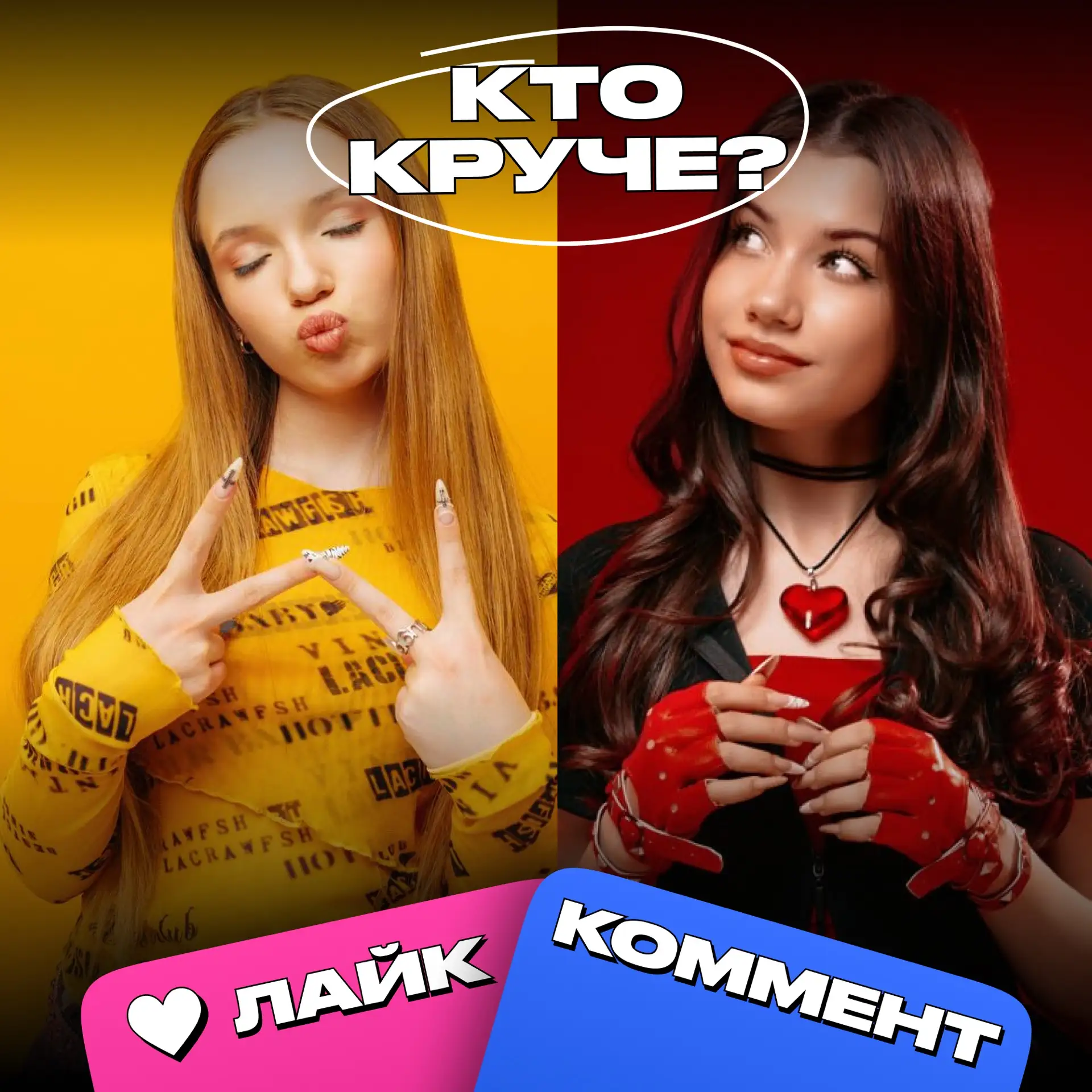 Кто круче: Betsy или Вики Шоу? 😎