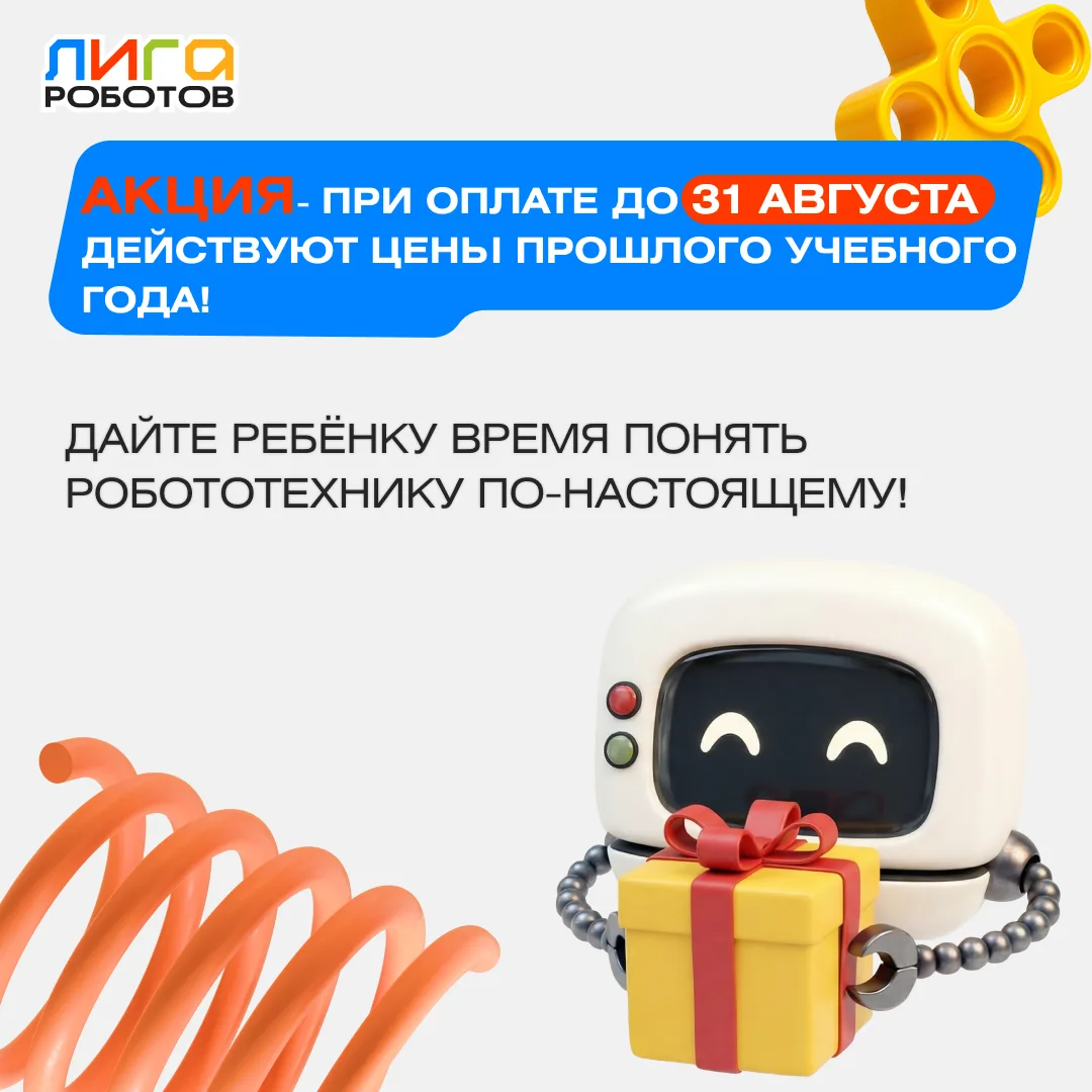 ⏰ Самое время планировать учебный год!