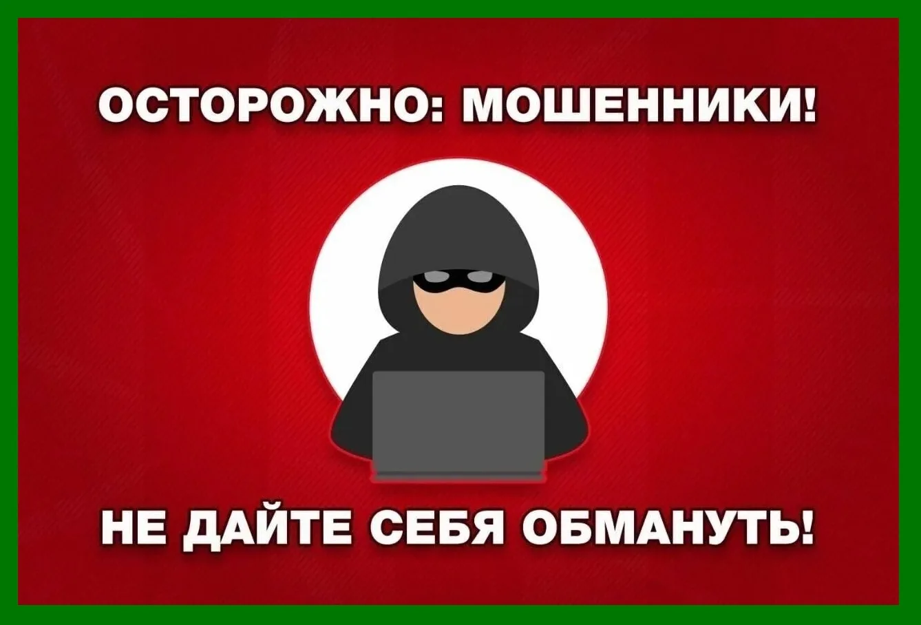Межмуниципальный отдел МВД России «Варгашинский» информирует: