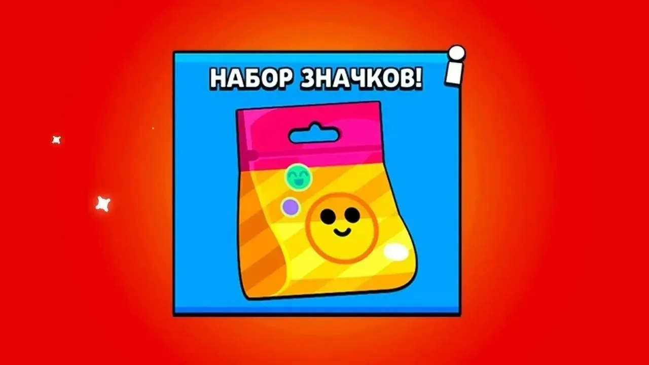 Изображение 1 к публикации «Бравл Старс»