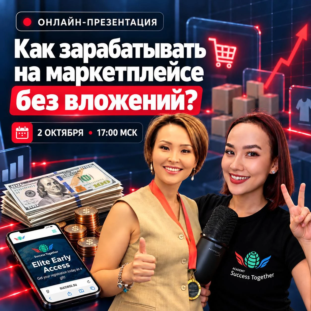 🚀 Как зарабатывать на маркетплейсе?