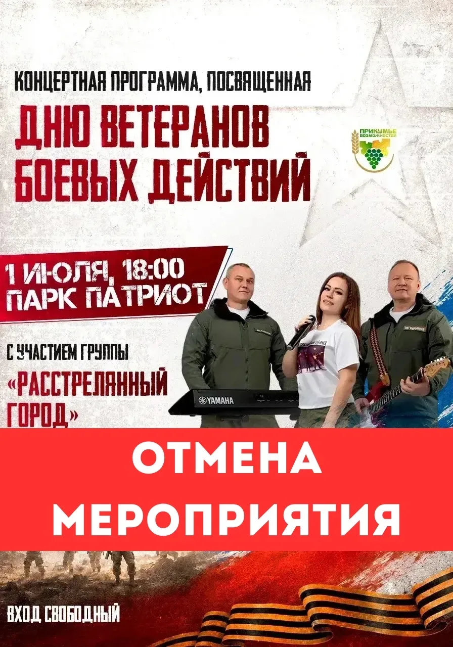 ❗ Уважаемые жители и гости Прикумья!